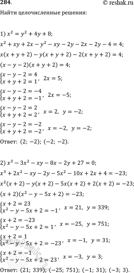 Изображение 284.Найти все целочисленные решения уравнения:1) х2 = у2 + 4у + 8;	2) х3 - 3х2 - ху - 8x - 2у + 27 = 0;3) 3ху + 16x + 13у + 61 = 0; 4) 3ху - 10х + 16у - 45 =...