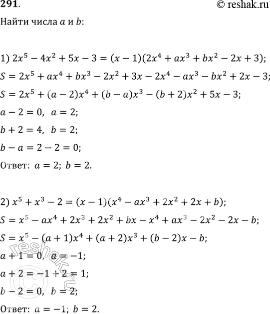  291.     b   :1) 2x5 - 42 + 5 - 3 = ( - 1)(24 + 3 + b2 - 2x + 3);2) x5 + x3 - 2 = (x - 1)(4 - 3 + 2x2 + 2x +...