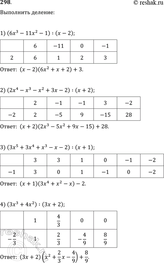  298.      :1) (63-112-1):(x-2);	2) (24 - 3 - 2 + 3x - 2): ( + 2);3) (35 + 34 + 3 -  - 2) : ( + 1);	4) (33 +...