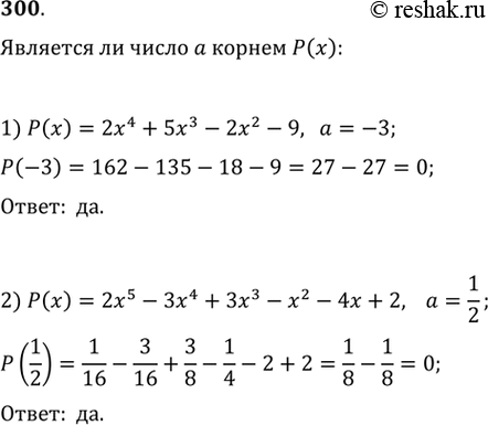  300. ,       (), :1) () = 24 + 53 - 22 - 9,  = -3;2) (x) = 2x5 - 3x4 + 33 - x2 - 4 + 2,  = 1/2....