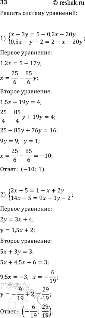    :1) x-3y=5-0,2x-20y,0,5x-y-2=2-x-20y;2) 2x+5=1-x+2y,14x-5=9x-3y-2;3) 7x-3y=-2,-8x+y-12;4)...