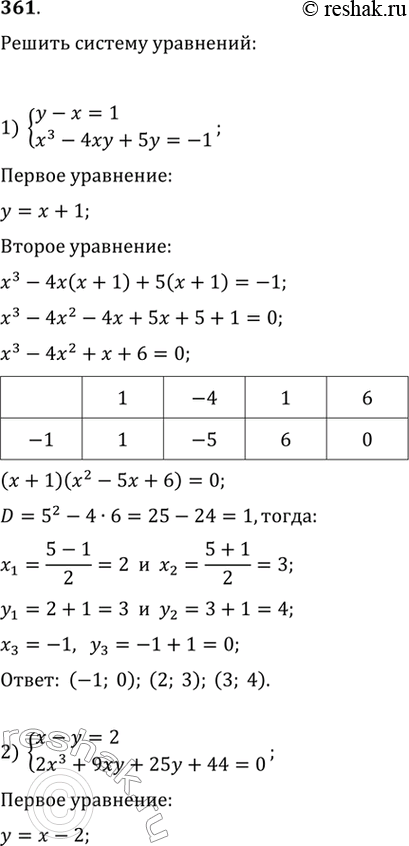  361. 1) y-x-1,x3-4xy+5y=-1;2) x-y=2,2x3+9xy+25y+44=0;3) x-y=1,6x2y+xy-y=0;4) y-x=2,2x3y+9x2y-5xy=0....