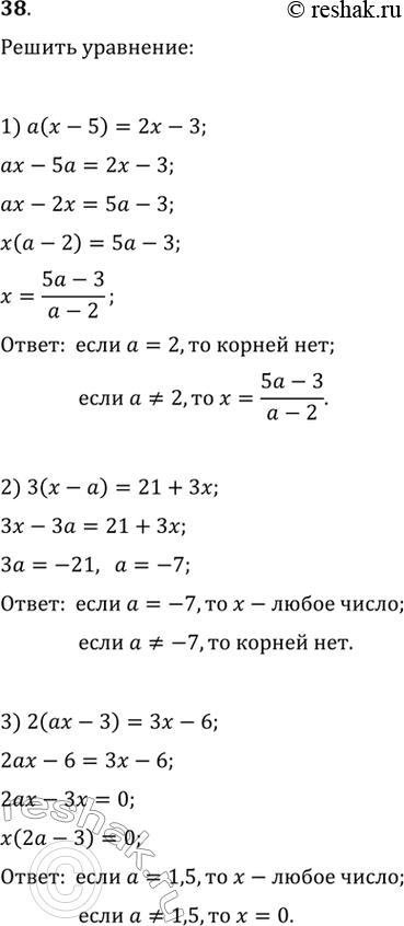   ,     b   ,   :1) ( - 5) - 2 - 3;2) 3( - ) = 21 + 3;3) 2( - 3) = 3 - 6; 4) 2 = b - 1;5) 3 - b...