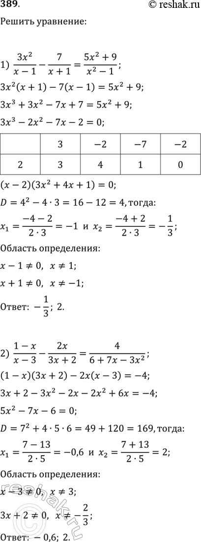 Изображение Решить уравнение (389—390).389. 1) 3x2/(x-1) - 7/(x+1) = (5x2+9)/(x2-1);2) (1-x)/(x-3) - 2x/(3x+2) = 4/(6+7x-3x2)....