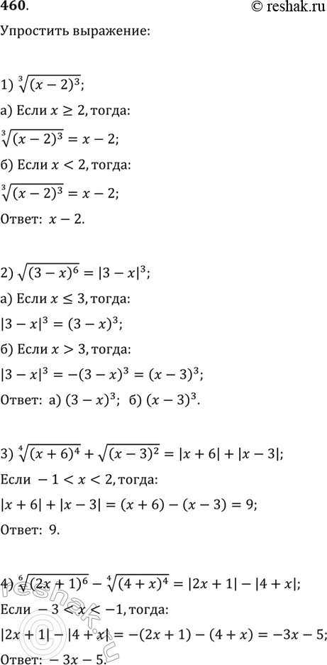  460. :1)  3  ( - 2)3 : )  >= 2; )  < 2;2)  (3 - x)6 : )   3;3)  4  (x+6)4 +  (x-3)2,  -1 <  <...