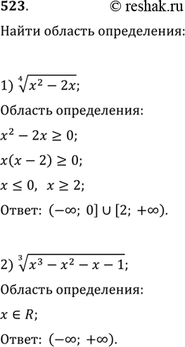  523.    x   :1)  4  (x2-2x);2)  3  (x3-x2-x-1);3) (x2-3x-4)1/6;4) (x3-x2+x)1/3?...