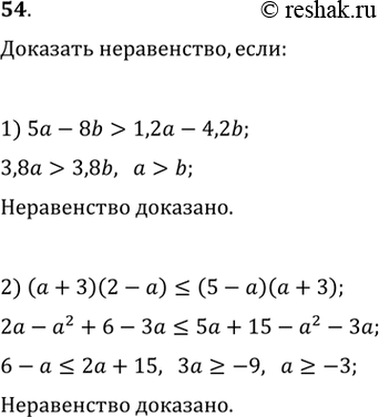  ,  :1) 5 - 8b > 1,2 - 4,2b,   > b;2) ( + 3)(2 - ) < (5 - )( + 3),   >...