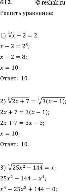  612.1)     (-2) = 22)     (2+7) =     (3(-1))3)     (25x^2 -144) =...