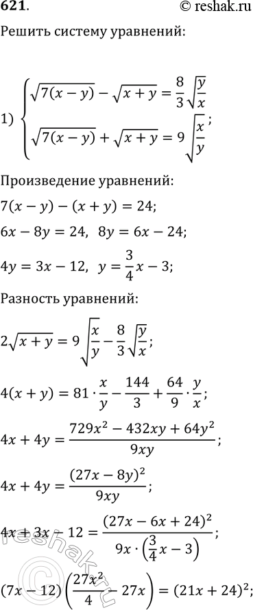  621.1) v(7(x-y))-v(x+y)=8/3*v(y/x),   v(7(x-y))-v(x+y)=9v(x/y)2) (x^2-xy+y^2)v(x^2+y^2)=185,  ...