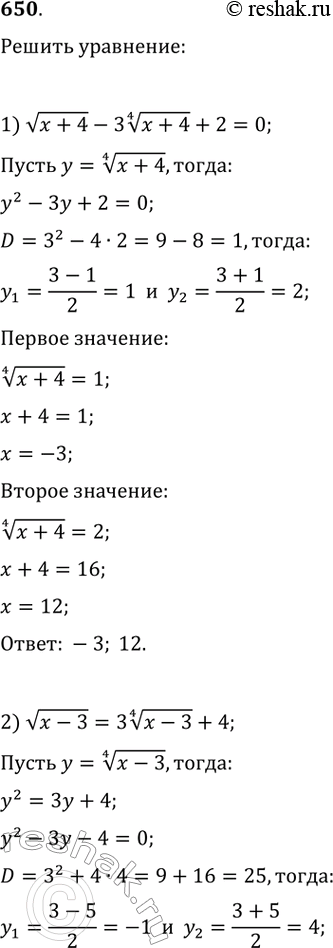  650.1) v(x+4)-3*    (+4)+2=02) v(x-3)=3*    (+4)+43)     (-1) - 5*   ...