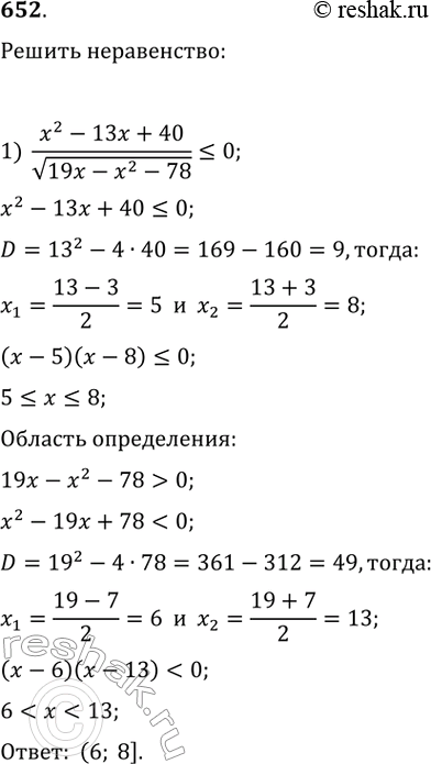  652.1) (x^2-13x+40)/v(19x-x^2-78)...