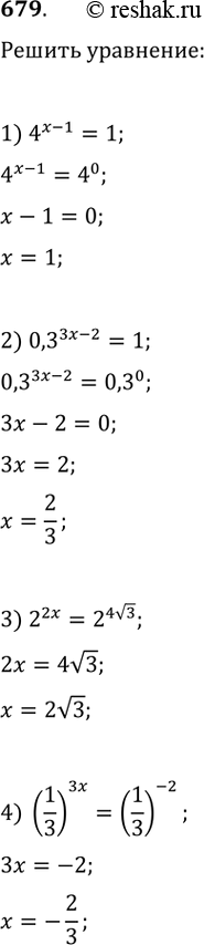    (679699).1) 4^(x-1)=12) 0,3^(3x-2)=13) 2^2x=2^4v34)...
