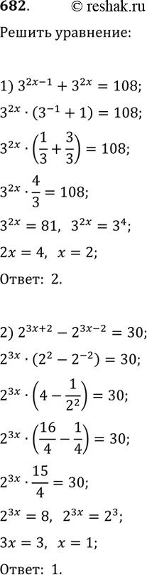 Изображение 682.1) 3^(2x-1)+3^2x=1082) 2^(3x+2)-2^(3x-2)=303) 2^(x+1)+2^(x-1)+2^x=284)...