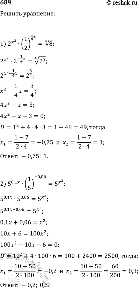 Изображение 689.1) 2^(2x^2)*(1/2)^1/4x=10^x=корень четвертой степени из 82) 5^0,1x*(1/5)^-0,06=5^(x^2)3) (1/2)^(v(1-x))*(1/2)^-1=(1/2)^2x4)...