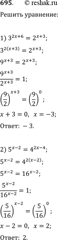 Изображение 695.1) 3^(2x+6)=2^(x+3)2) 5^(x-2)=4^(2x-4)3) 2^x*3^x=36^(x^2)4)...