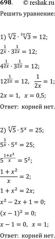 Изображение 698.1) корень х степени из 2 * корени 2х степени из 3 = 122) корень х степени из 5 * 5^x =...