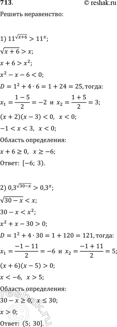   : (713-716)713. 1) 11^(v(x+6))>11^x2)...