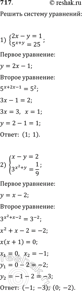  717.1) 2x-y=1   5^(x+y)=252) x-y=2   3^(x^2+y)=1/93) x+y=1   2^(x-y)=84) x+2y=3  ...