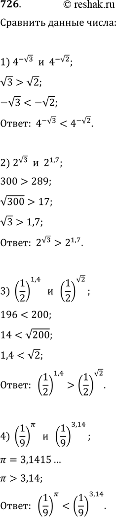  726.  :1) 4^(-v5)  4^(-v2)2) 2^(v3)  2^1,73) (1/2)^1,4 (1/2)^v24) (1/9)^pi ...