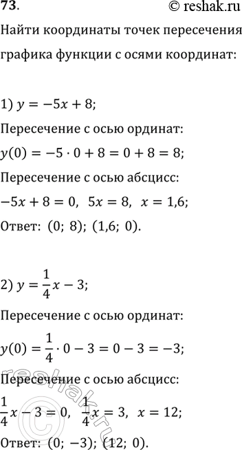     ,        :1) y = -5x + 8;	2) y = 1/4*x...