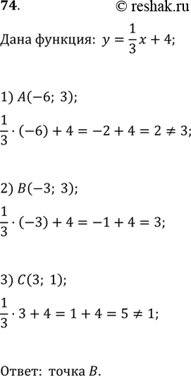       = 1/3*x + 4, ,    A(-6; 3), (-3; 3), (3; 1)   ...