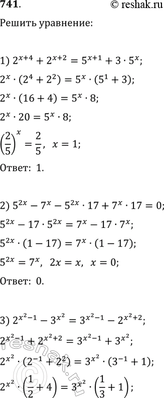  741.1) 2^(x+4)+2^(x+2)=5^(x+1)+3*5^x2) 5^2x-7^x-5^2x*17+7^x*17=03) 2^(x^2-1)-3(x^2)=3^(x^2-1)-2^(x^2+2)4) 3*4^x...