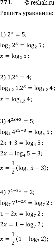Изображение Решить уравнение (771-774)771.1) 2^x=52) 1,2 ^x=43) 4^(2x+3) = 54)...