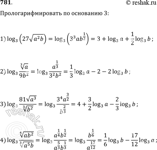  781.    3 ,   a>0 b>0:1) 27v(a^2b)2)     /(9b^2)3) 81*v(a^3)/   ...