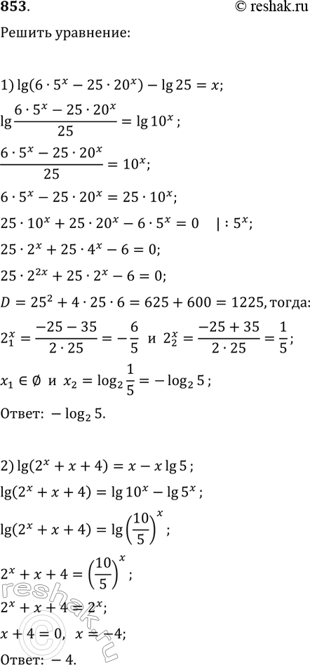 Изображение 853.1) десятичный логарифм (6*5^x-25*20^x)-десятичный логарифм 25 = x2) десятичный логарифм (2^x+x+4)=x-x*десятичный логарифм...