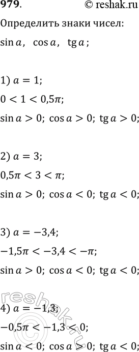  979.	   sina, cosa, tga, : 1) a = l; 2) a = 3; 3) a = -3,4; 4) a =...
