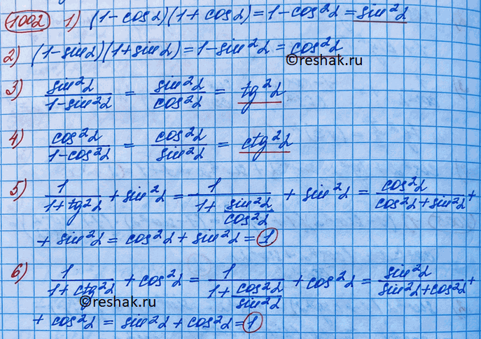 1002 найдите. Математика 5 класс упр 1002.