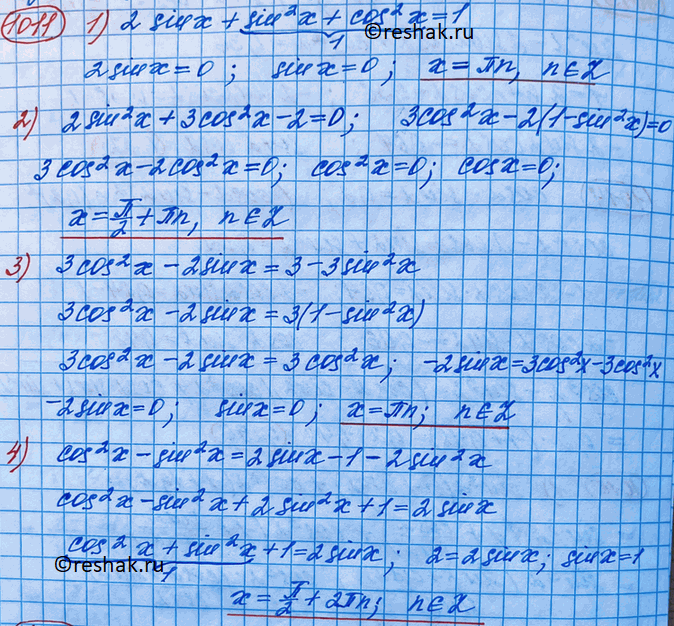  1011.  :1) 2sinx + sin^2x + cos^2x = 1;	2) 2sin^2x + 3cos^2x -2 = 0;3) 3cos^2x - 2sinx = 3 - 3sin^2x;4) cos^2x - sin2x = 2sinx  1 -...