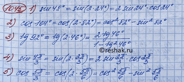 ����������� �������� ������ �����, ������� ��� ������� � ������� ������� �������� ���� (1045�1046).1045. 1) sin48�; 2) cos 164�; 3) tg92�; 4) sin 4��/3; 5) cos...