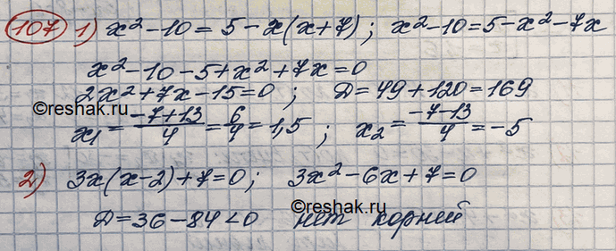 ����������� ���.107 ��� ������� ������� 10 �����