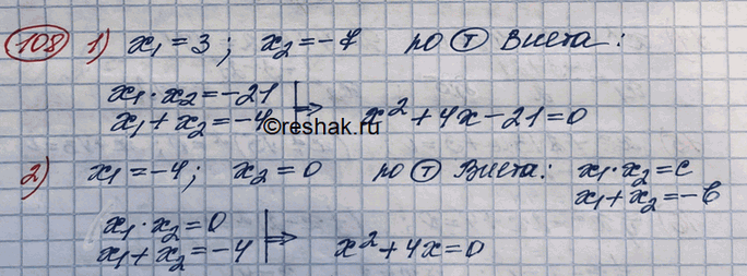 ����������� ��������� ���������� ���������� ���������, ���� �������� ��� �����:1) �1 = 3, �2 = -7;	2) x1 = -4, �2 =...