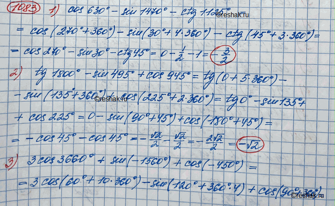  1083.   :1) cos 630 - sin 1470-ctg 1125;2) tg 1800 -sin495 + cos945;3) 3cos3660 + sin (-1560) + cos (-450);4) cos4455 -...