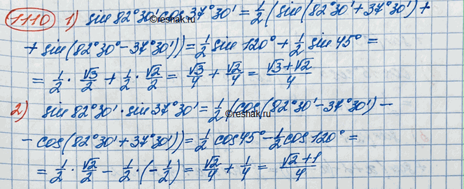 (Решено)Упр.1110 ГДЗ Колягин Ткачёва 10 класс по алгебре