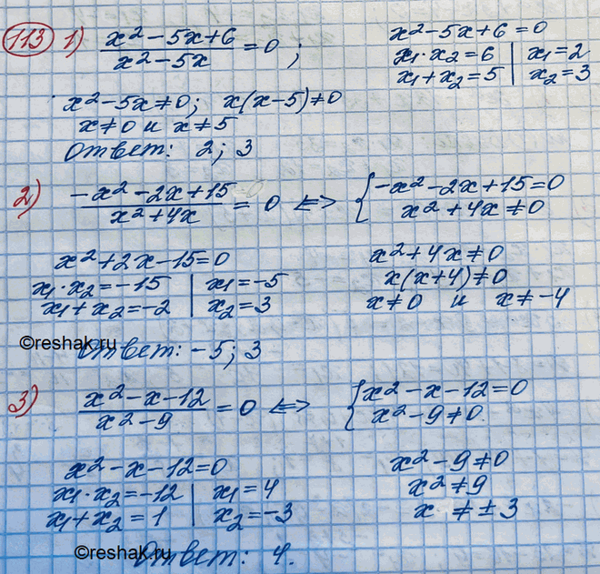 ����������� ������ ���������:1) (x2-5x+6)/(x2-5x)=0;2) (-x2-2x+15)/(x2+4x)=0;3) (x2-x-12)/(x2-9)=0;4) (3x2+8x-3)/(2x+6) =0;5) 1/2+4/x=5/(x-3);6) 7/x + 1/(x-5)=1*1/2....