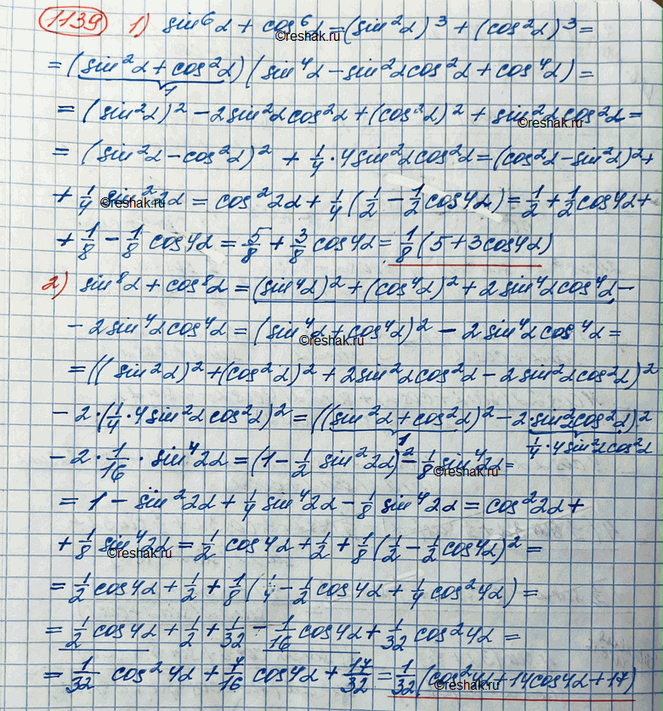  1139.1) sin^6 a+cos^6 a=1/8(5+3cos4a)2) sin^8 a+cos^8 a=1/32(cos^2...