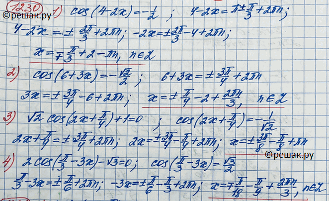    (12301240).1230.1) cos(4-2x)=-1/2;2) cos(6 + 3x) = -v2/2;3) v2cos(2x + pi/4) +1 = 0;4) 2cos(pi/3-3x)-v3 =...
