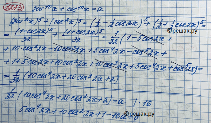  1273.    ,    sin^10x + cos^10x =  ...