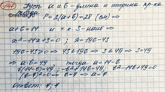 ����������� 147. ����� ����� ������ �������������� � ���������� ��������, �������� �������� 28...