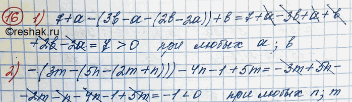  ,  :1) 7 +  - (3b -  - (2b - 2)) + b         b;2) -(3m - (5n - (2m + n))) - 4n  1 + 5m...