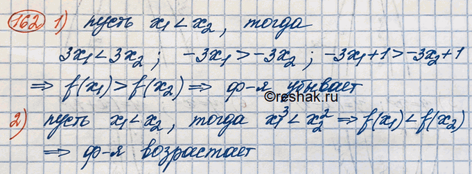  162. ,       :1)  = -3+1 ; 2) () = 3...