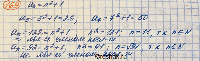 (Решено)Упр.169 ГДЗ Колягин Ткачёва 10 класс по алгебре