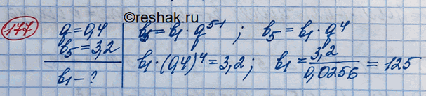 ����������� ���.177 ��� ������� ������� 10 �����