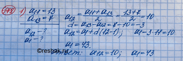 ����������� 178. ����� ����������� � ������ ����� �������������� ����������, ����:1) �11 = 13, �13 = 7;	2) a11 = -14, a13 =...