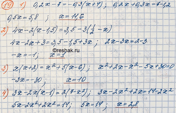����������� ������ ��������� (19�21).1) 0,2x-7 = -0,3(� + 4);	2) 4� - 2(� -1,5) = 3,5 - 3(1/2 - x);3) x(x + 2) � �2 + 5(� - 6);4) 3x - 2�(� - 1) - 2(7 -...