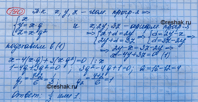  190.    , , z      ,   , 2y, 3z      . ...