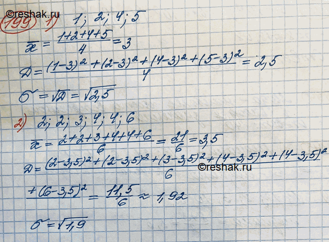  199.        : 1) 1, 2, 4, 5;	2) 2, 2, 3, 4, 4,...